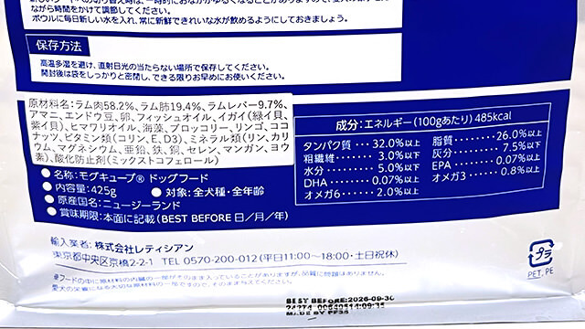 モグキューブ