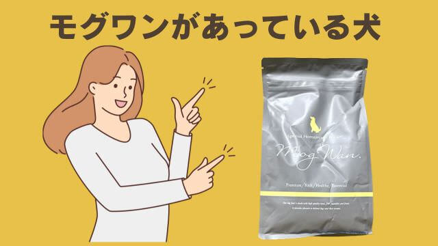 モグワンとカナガンドッグフードチキン