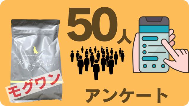 モグワンドッグフード