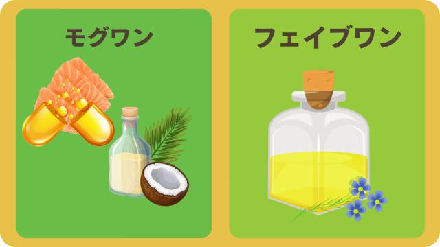 モグワンとフェイブワンドッグフード