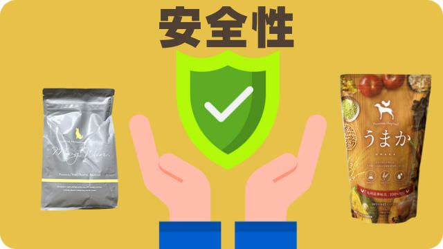 モグワンドッグフードとうまか