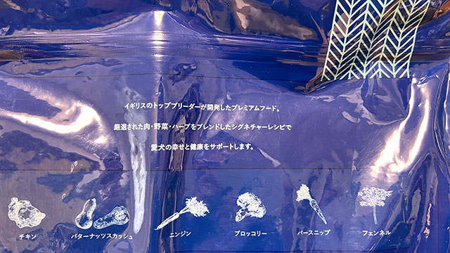 ネルソンズドッグフード