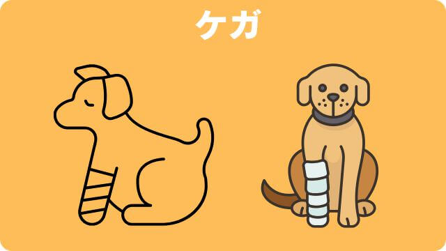 老犬が後ろ足に力が入らない