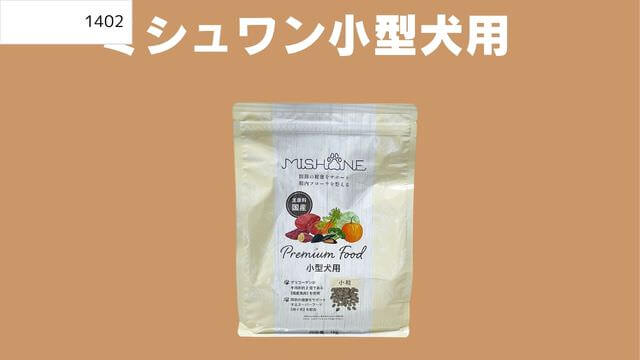 老犬が食欲不振