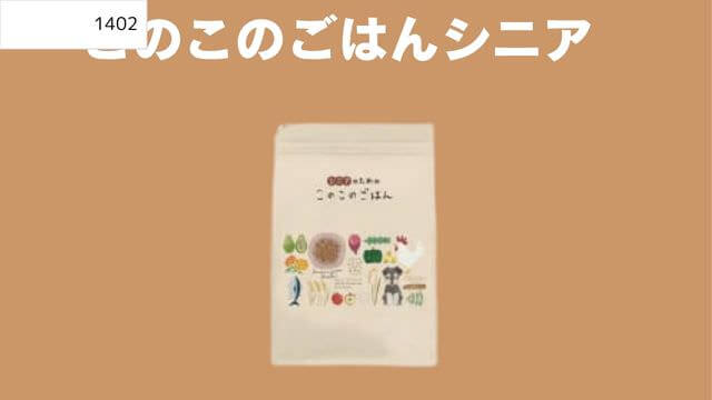 老犬が食欲不振
