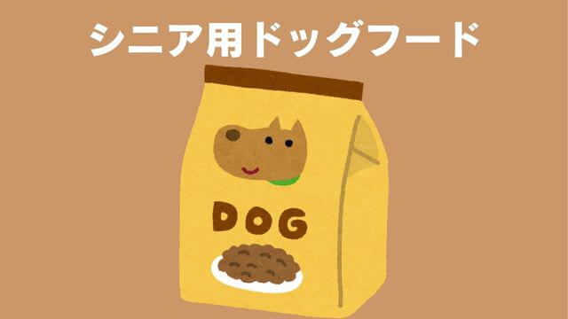 老犬食欲不振