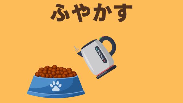 老犬が食欲がない