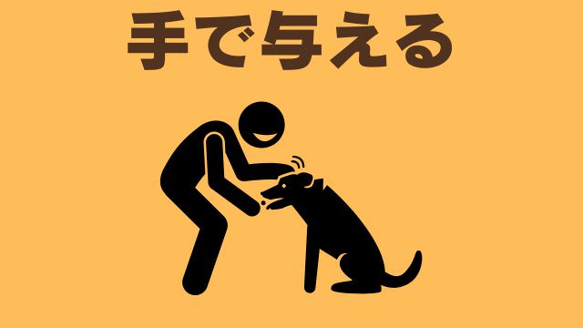 老犬が食欲がない