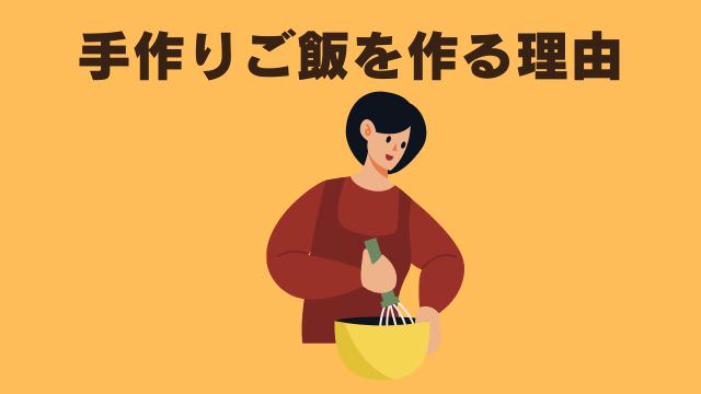 老犬がご飯を食べないなら手作りご飯