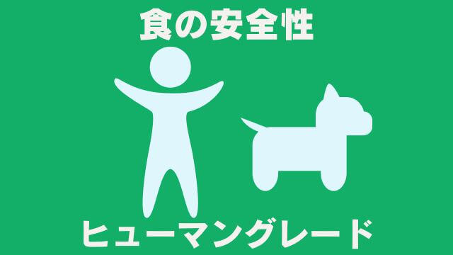 PAW'Sドッグフード