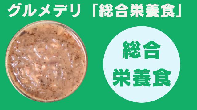 PAW'Sドッグフード