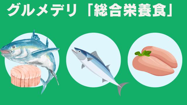 PAW'Sドッグフード