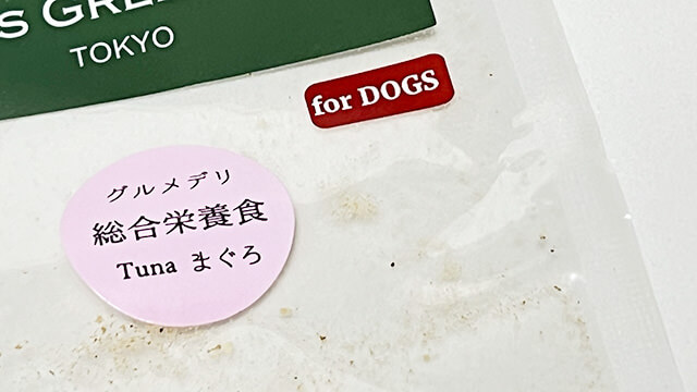 Paw'sドッグフード