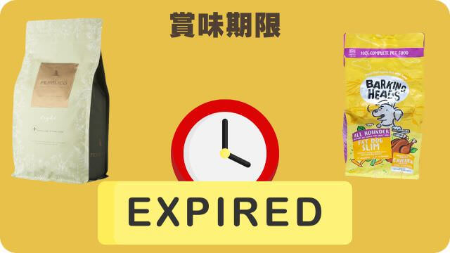 ペロリコライトとバーキングヘッズ ファット ドッグ