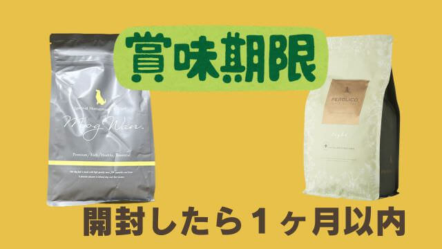 モグワンドッグフードとペロリコライト