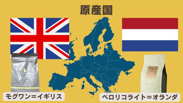 モグワン ペロリコライト