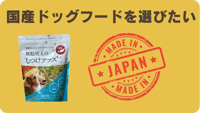 しつけプラスとペロリコライトドッグフード