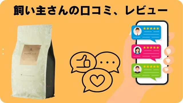 ペロリコライト