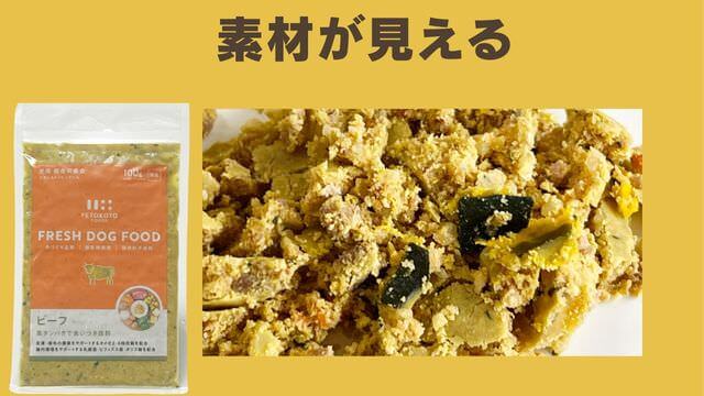ペトコトビーフ