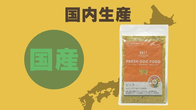 ペトコトビーフ