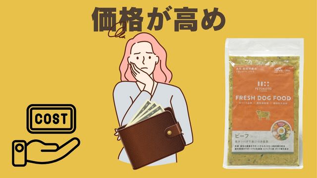 ペトコトビーフ