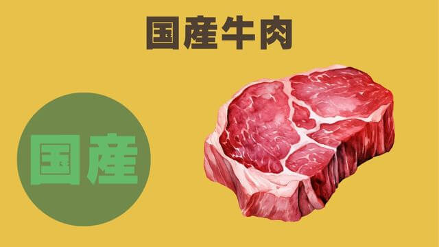 ペトコトビーフ