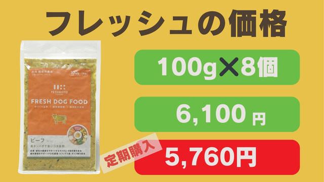 ペトコトビーフ