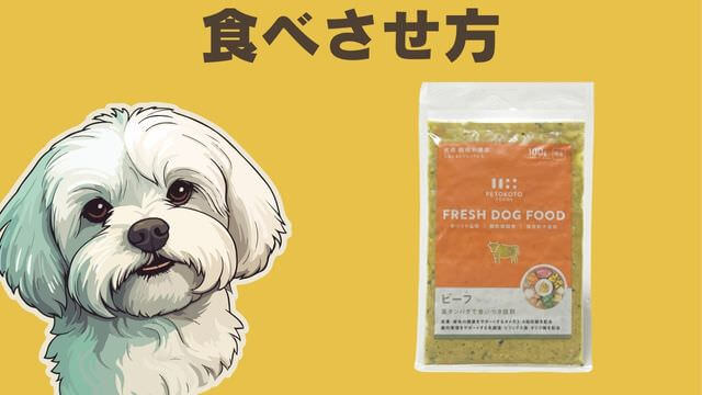 ペトコトビーフ