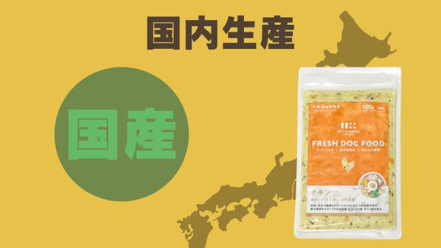 ペトコトフーズチキン