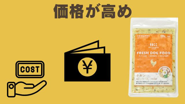 ペトコトフーズチキン