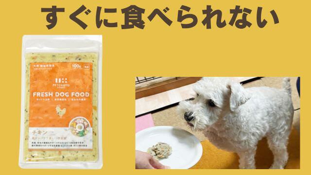 ペトコトフーズチキン