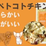 ペトコトフーズ