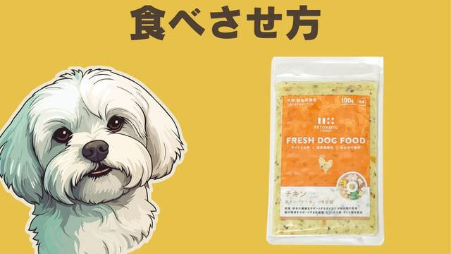 ペトコトフーズチキン