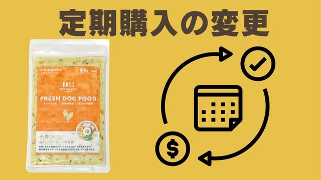 ペトコトフーズチキン