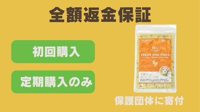 ペトコトフーズチキン