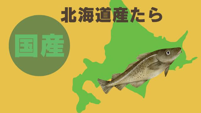 ペトコトフィッシュ
