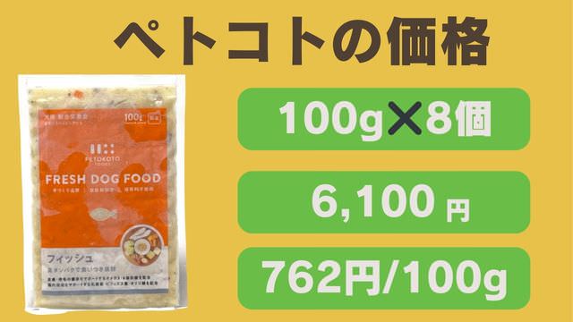 ペトコトフィッシュ