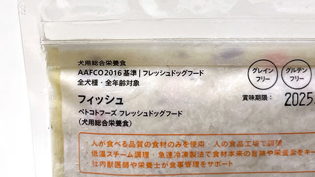 ペトコトフーズ