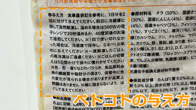 ペトコトフーズ