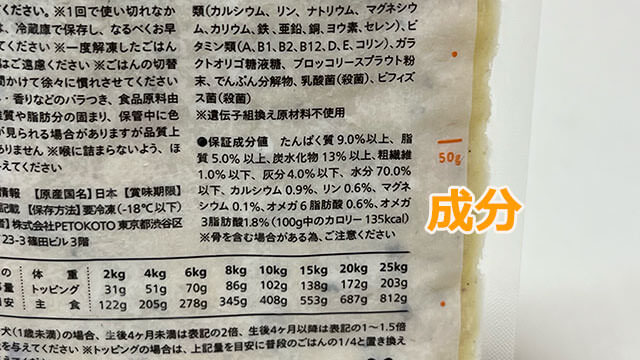 ペトコトフーズ