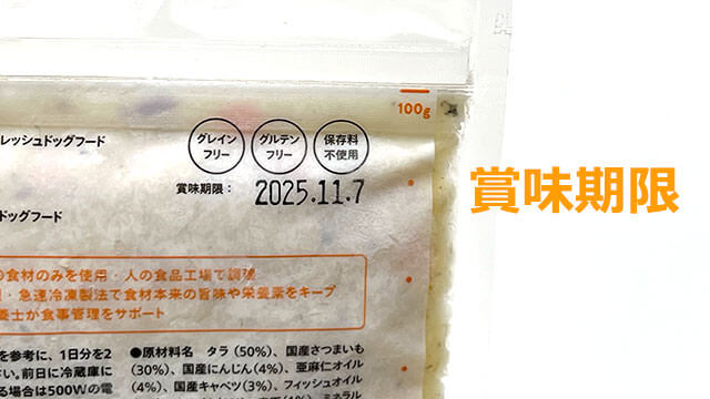 ペトコトフーズ