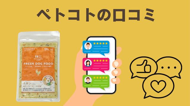 ペトコトフーズ