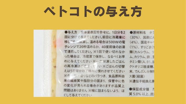ペトコトフーズ