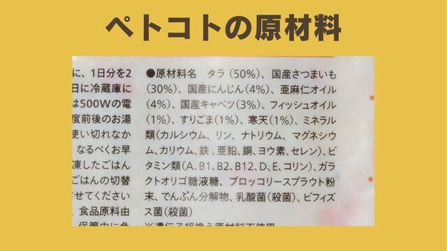 ペトコトフーズ