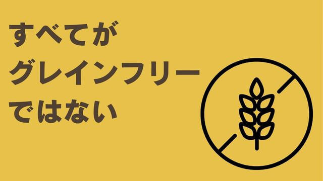 ペトコトフーズ