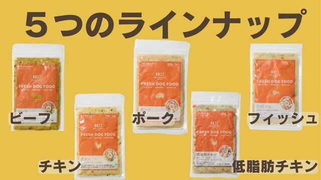 ペトコトフーズ