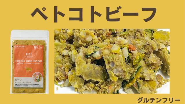 ペトコトフーズ
