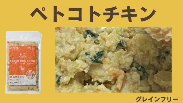 ペトコトフーズ