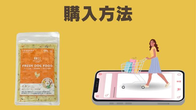 ペトコトフーズ