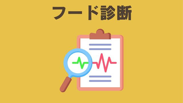 ペトコトフーズ